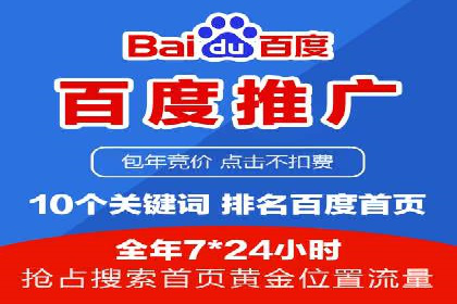百度广告计费方式与成功案例分享